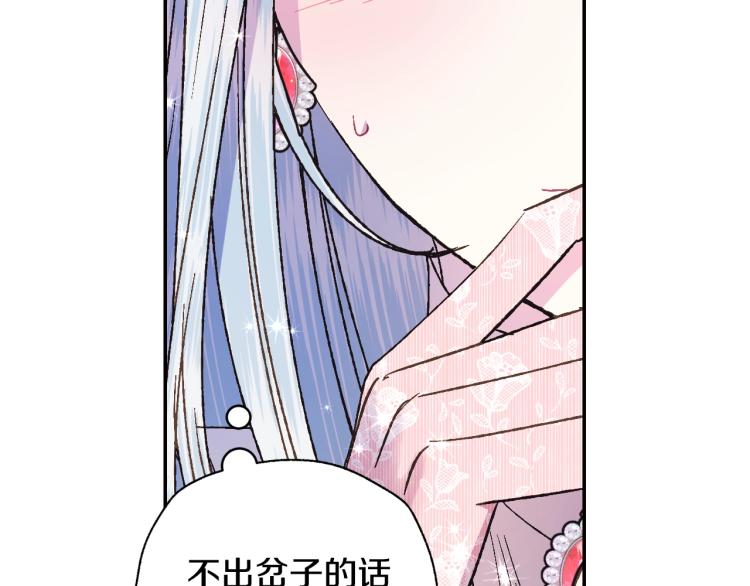 《爸，这个婚我不结！》漫画最新章节第37话 签约免费下拉式在线观看章节第【65】张图片