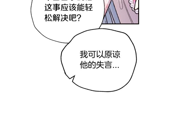 《爸，这个婚我不结！》漫画最新章节第37话 签约免费下拉式在线观看章节第【66】张图片