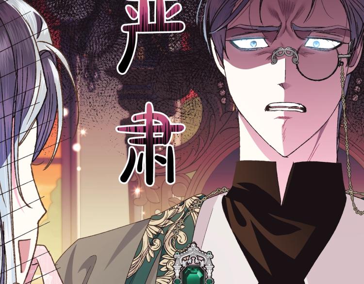 《爸，这个婚我不结！》漫画最新章节第37话 签约免费下拉式在线观看章节第【69】张图片