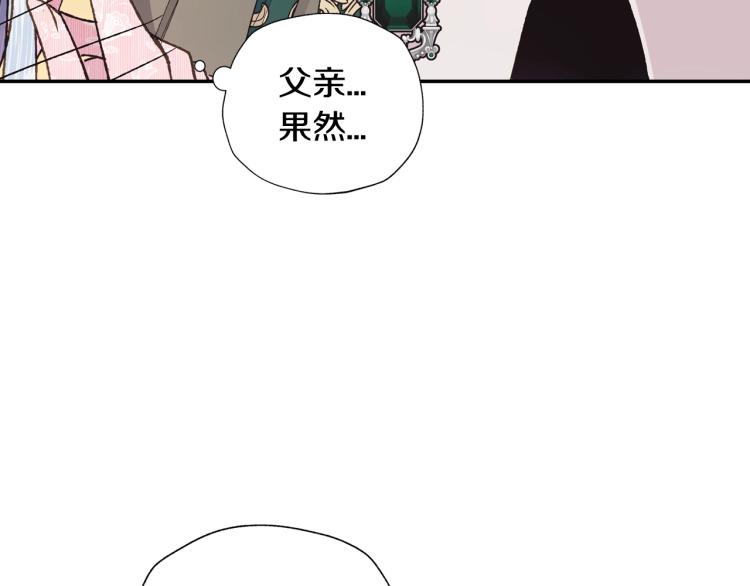 《爸，这个婚我不结！》漫画最新章节第37话 签约免费下拉式在线观看章节第【70】张图片