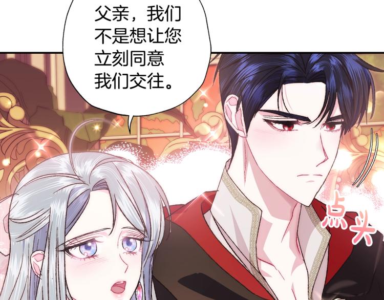 《爸，这个婚我不结！》漫画最新章节第37话 签约免费下拉式在线观看章节第【71】张图片