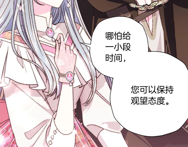 《爸，这个婚我不结！》漫画最新章节第37话 签约免费下拉式在线观看章节第【72】张图片