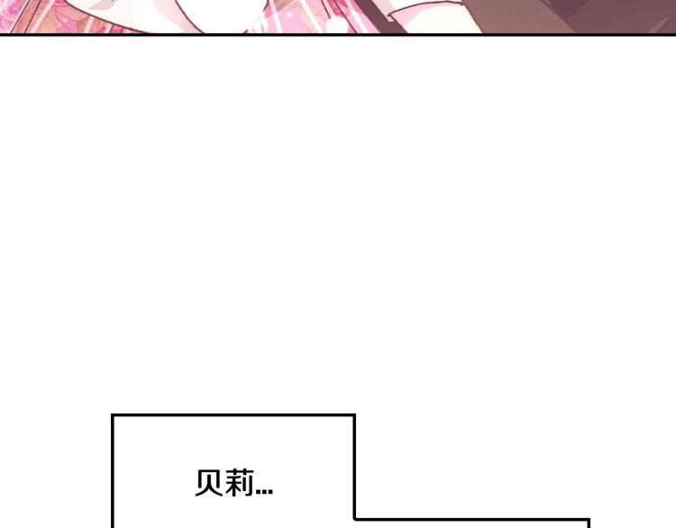 《爸，这个婚我不结！》漫画最新章节第37话 签约免费下拉式在线观看章节第【73】张图片