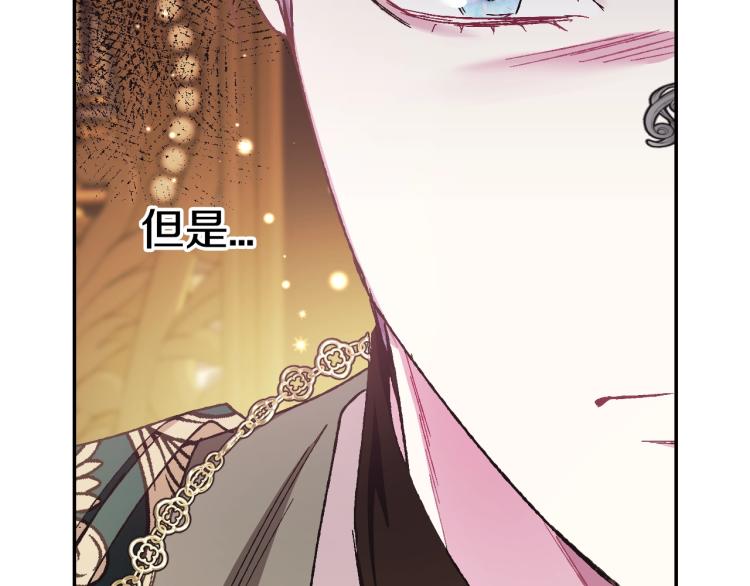 《爸，这个婚我不结！》漫画最新章节第37话 签约免费下拉式在线观看章节第【76】张图片