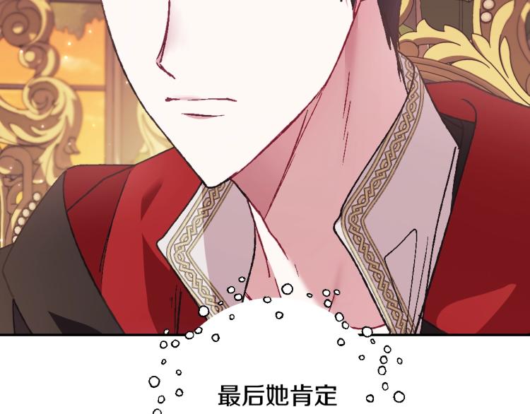 《爸，这个婚我不结！》漫画最新章节第37话 签约免费下拉式在线观看章节第【81】张图片