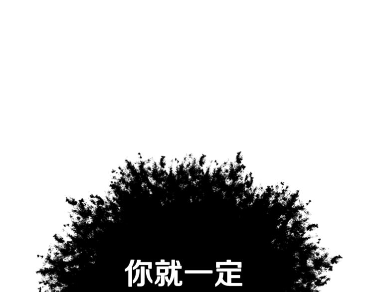 《爸，这个婚我不结！》漫画最新章节第37话 签约免费下拉式在线观看章节第【86】张图片