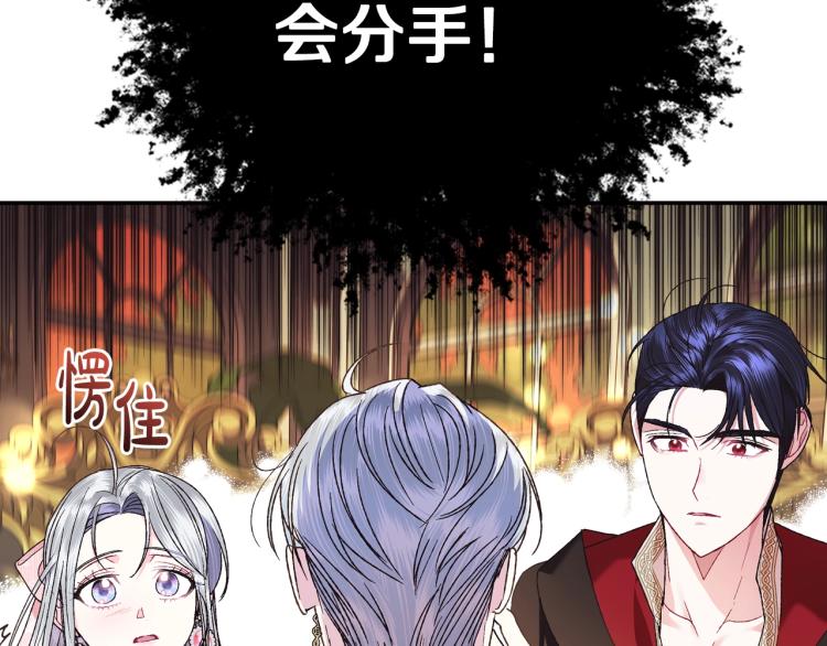 《爸，这个婚我不结！》漫画最新章节第37话 签约免费下拉式在线观看章节第【87】张图片