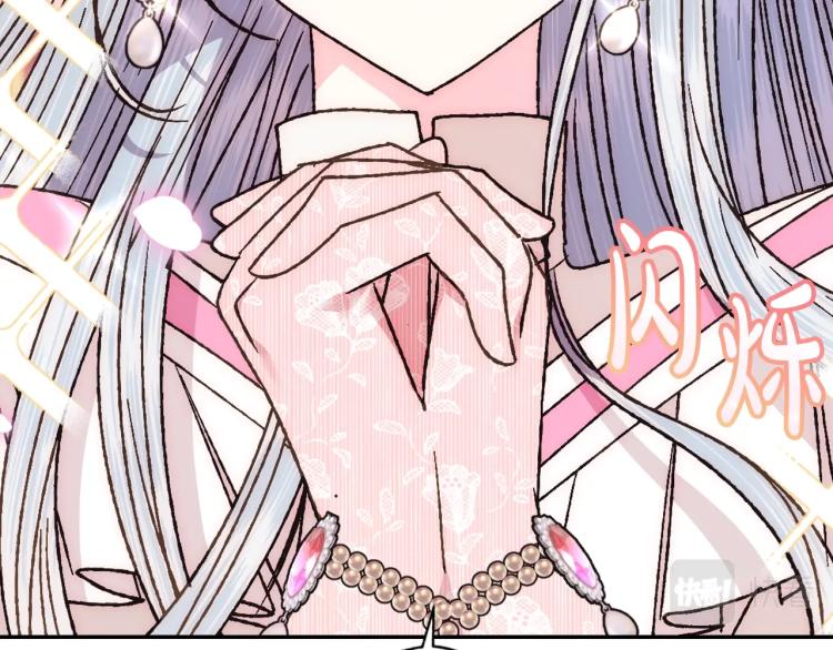 《爸，这个婚我不结！》漫画最新章节第37话 签约免费下拉式在线观看章节第【94】张图片