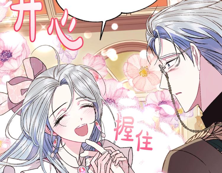 《爸，这个婚我不结！》漫画最新章节第37话 签约免费下拉式在线观看章节第【97】张图片