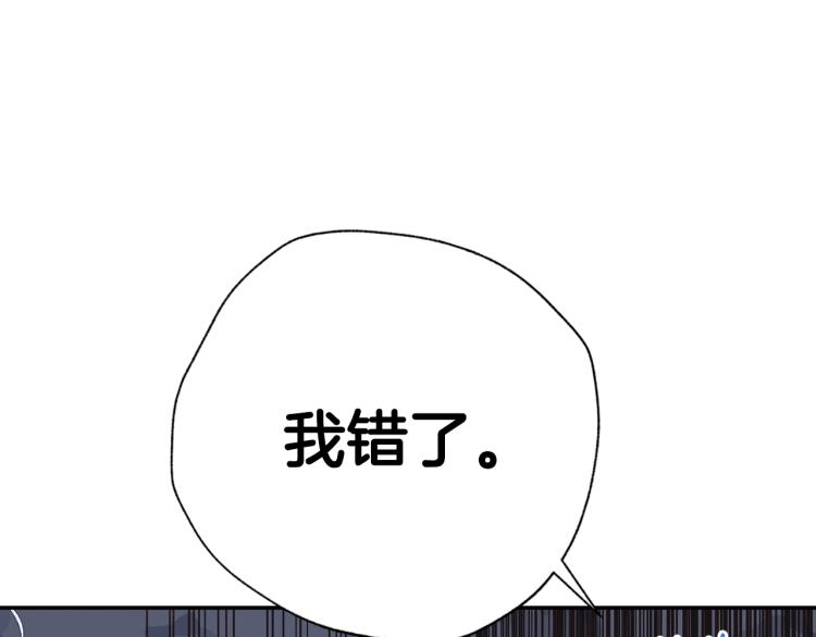 《爸，这个婚我不结！》漫画最新章节第38话 契约恋爱免费下拉式在线观看章节第【101】张图片