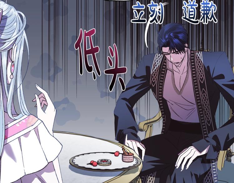 《爸，这个婚我不结！》漫画最新章节第38话 契约恋爱免费下拉式在线观看章节第【102】张图片