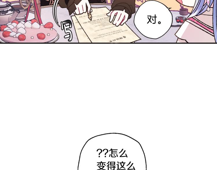 《爸，这个婚我不结！》漫画最新章节第38话 契约恋爱免费下拉式在线观看章节第【109】张图片