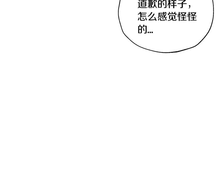 《爸，这个婚我不结！》漫画最新章节第38话 契约恋爱免费下拉式在线观看章节第【111】张图片