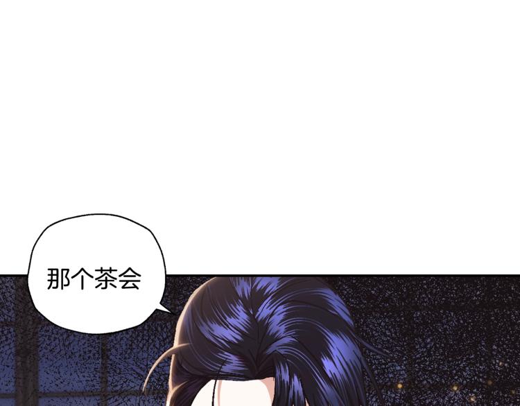 《爸，这个婚我不结！》漫画最新章节第38话 契约恋爱免费下拉式在线观看章节第【121】张图片