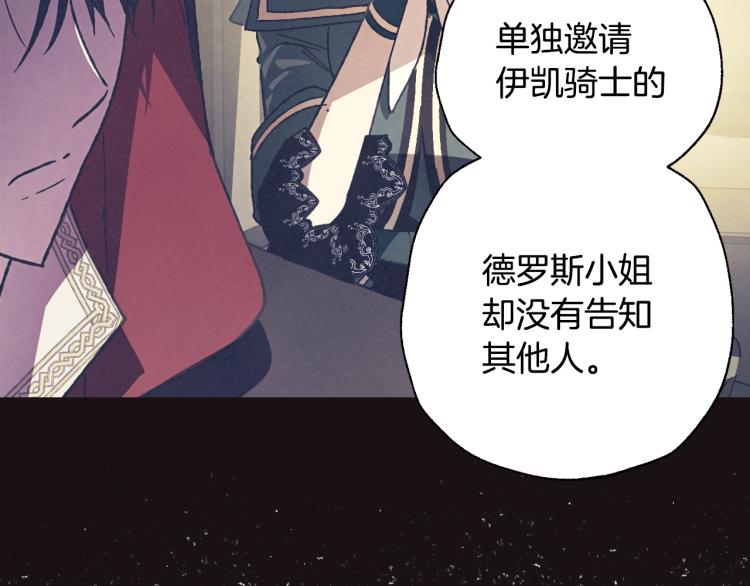 《爸，这个婚我不结！》漫画最新章节第38话 契约恋爱免费下拉式在线观看章节第【128】张图片