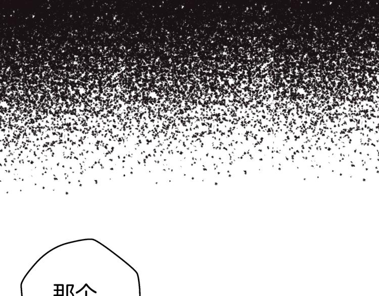 《爸，这个婚我不结！》漫画最新章节第38话 契约恋爱免费下拉式在线观看章节第【129】张图片