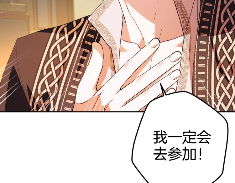 《爸，这个婚我不结！》漫画最新章节第38话 契约恋爱免费下拉式在线观看章节第【131】张图片