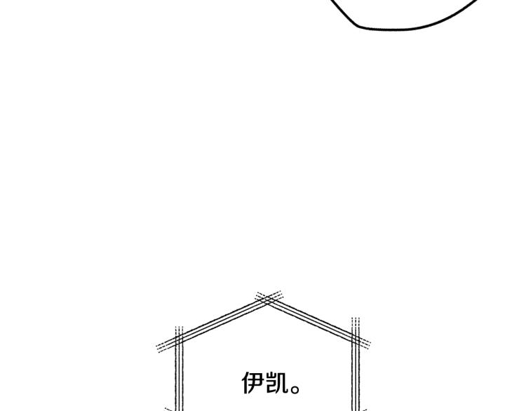 《爸，这个婚我不结！》漫画最新章节第38话 契约恋爱免费下拉式在线观看章节第【132】张图片