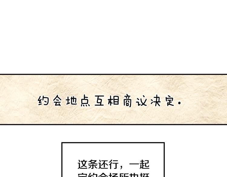 《爸，这个婚我不结！》漫画最新章节第38话 契约恋爱免费下拉式在线观看章节第【15】张图片