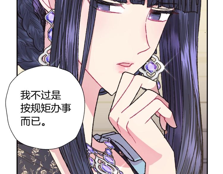 《爸，这个婚我不结！》漫画最新章节第38话 契约恋爱免费下拉式在线观看章节第【156】张图片