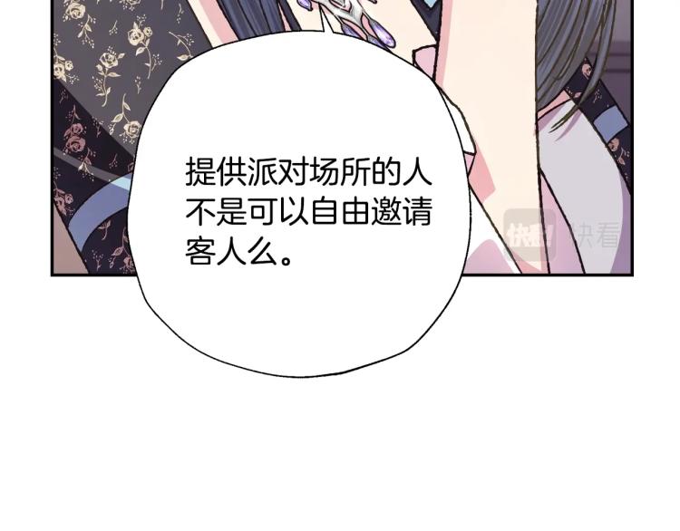 《爸，这个婚我不结！》漫画最新章节第38话 契约恋爱免费下拉式在线观看章节第【157】张图片