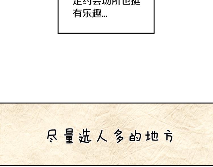 《爸，这个婚我不结！》漫画最新章节第38话 契约恋爱免费下拉式在线观看章节第【16】张图片