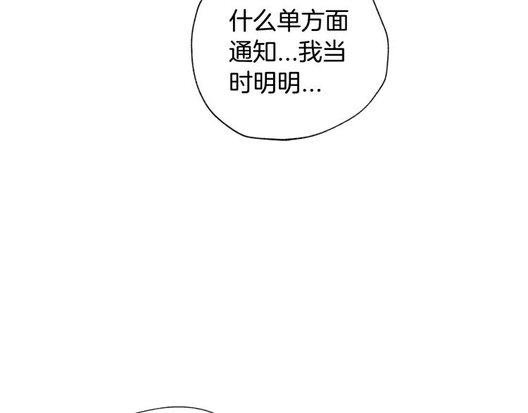 《爸，这个婚我不结！》漫画最新章节第38话 契约恋爱免费下拉式在线观看章节第【162】张图片