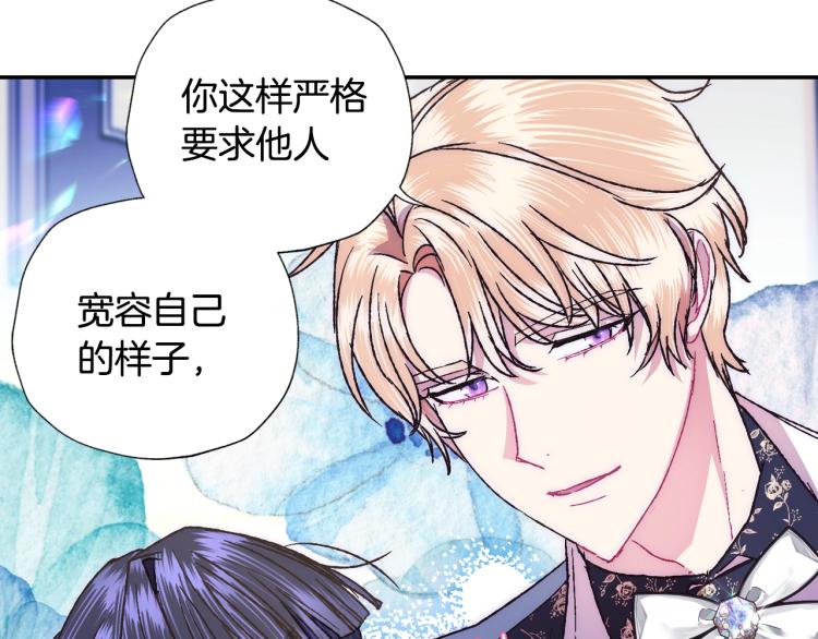 《爸，这个婚我不结！》漫画最新章节第38话 契约恋爱免费下拉式在线观看章节第【163】张图片