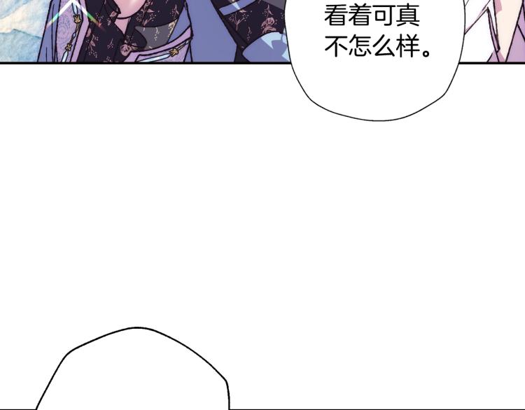 《爸，这个婚我不结！》漫画最新章节第38话 契约恋爱免费下拉式在线观看章节第【165】张图片