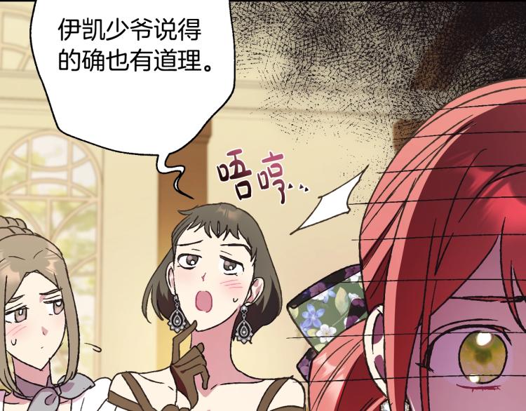 《爸，这个婚我不结！》漫画最新章节第38话 契约恋爱免费下拉式在线观看章节第【166】张图片