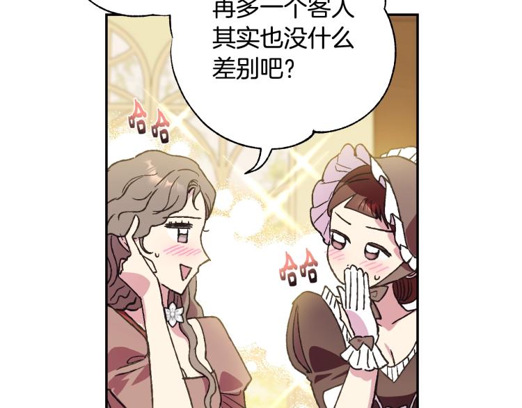 《爸，这个婚我不结！》漫画最新章节第38话 契约恋爱免费下拉式在线观看章节第【169】张图片