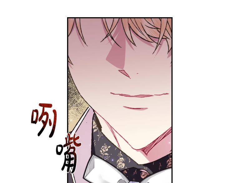 《爸，这个婚我不结！》漫画最新章节第38话 契约恋爱免费下拉式在线观看章节第【171】张图片