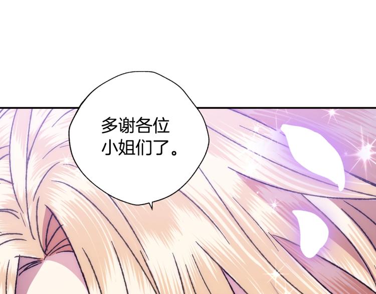 《爸，这个婚我不结！》漫画最新章节第38话 契约恋爱免费下拉式在线观看章节第【173】张图片