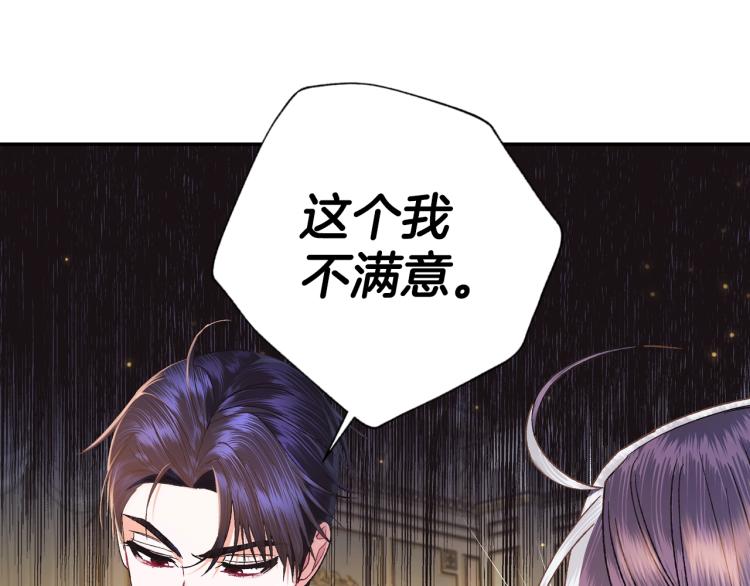 《爸，这个婚我不结！》漫画最新章节第38话 契约恋爱免费下拉式在线观看章节第【18】张图片