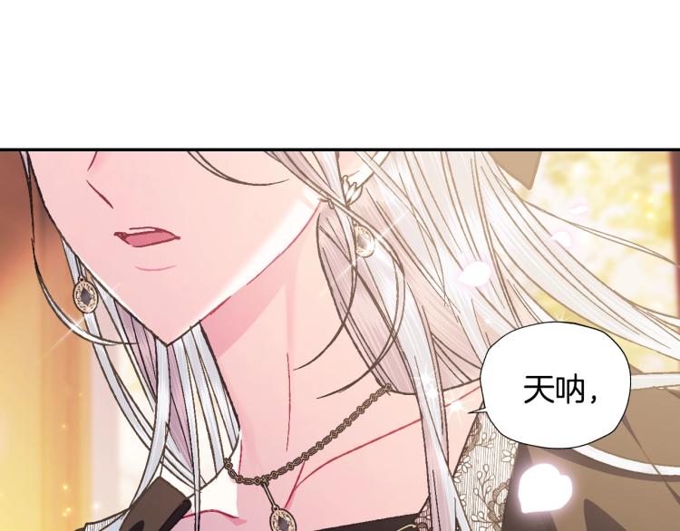 《爸，这个婚我不结！》漫画最新章节第38话 契约恋爱免费下拉式在线观看章节第【185】张图片