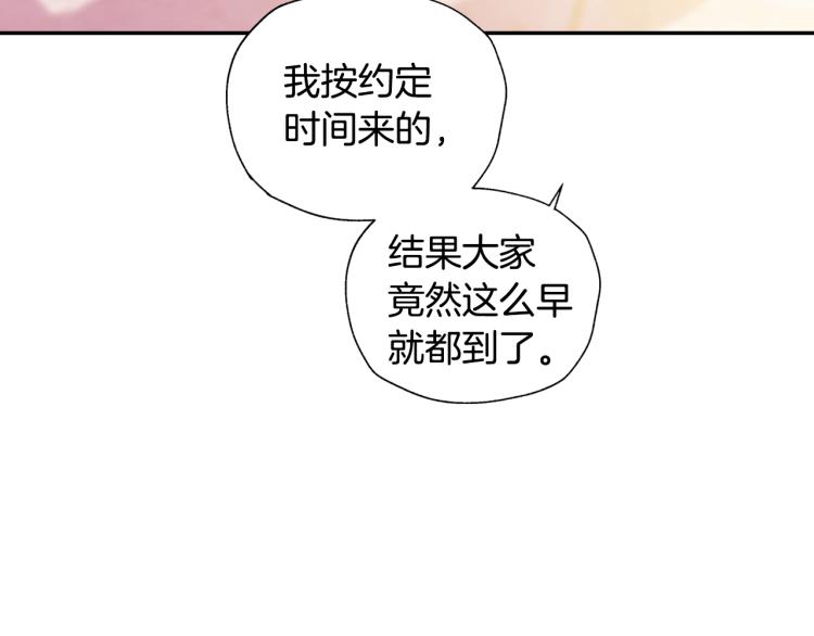 《爸，这个婚我不结！》漫画最新章节第38话 契约恋爱免费下拉式在线观看章节第【188】张图片