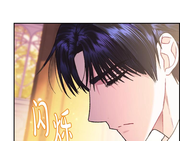 《爸，这个婚我不结！》漫画最新章节第38话 契约恋爱免费下拉式在线观看章节第【192】张图片