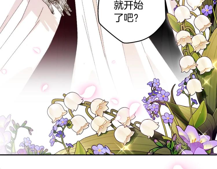 《爸，这个婚我不结！》漫画最新章节第38话 契约恋爱免费下拉式在线观看章节第【199】张图片