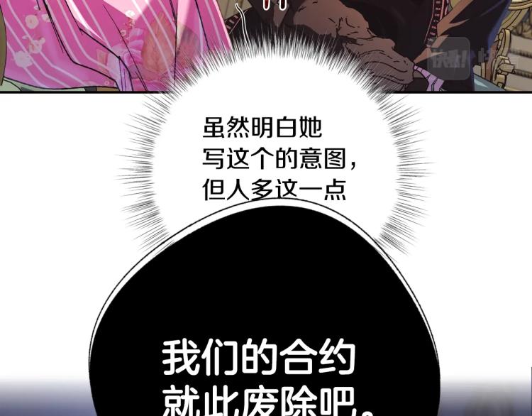 《爸，这个婚我不结！》漫画最新章节第38话 契约恋爱免费下拉式在线观看章节第【22】张图片