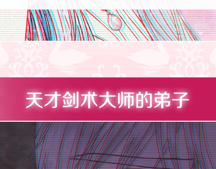 《爸，这个婚我不结！》漫画最新章节第38话 契约恋爱免费下拉式在线观看章节第【220】张图片