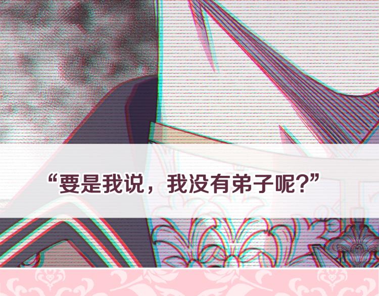 《爸，这个婚我不结！》漫画最新章节第38话 契约恋爱免费下拉式在线观看章节第【222】张图片