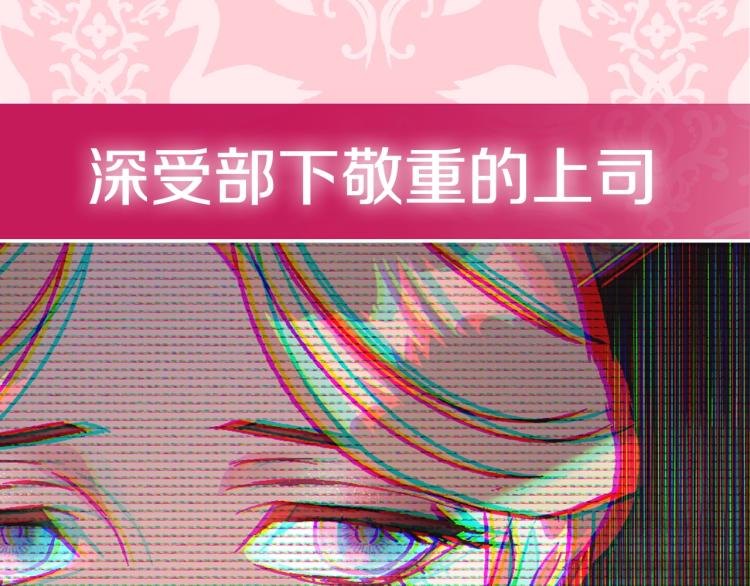 《爸，这个婚我不结！》漫画最新章节第38话 契约恋爱免费下拉式在线观看章节第【223】张图片