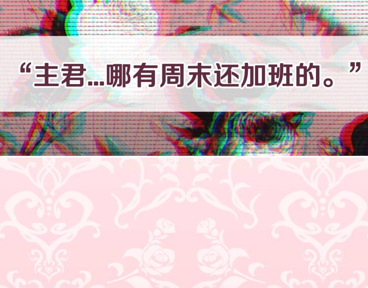 《爸，这个婚我不结！》漫画最新章节第38话 契约恋爱免费下拉式在线观看章节第【225】张图片