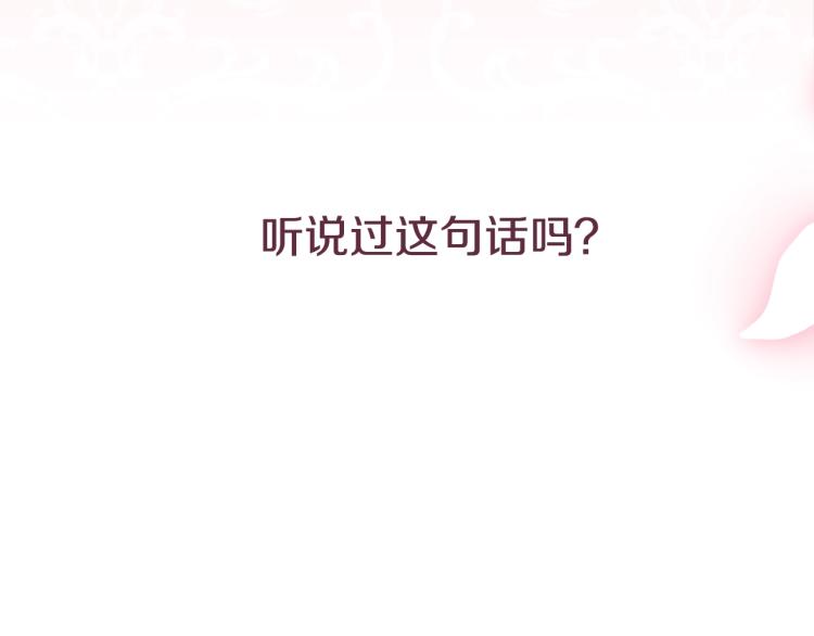 《爸，这个婚我不结！》漫画最新章节第38话 契约恋爱免费下拉式在线观看章节第【230】张图片