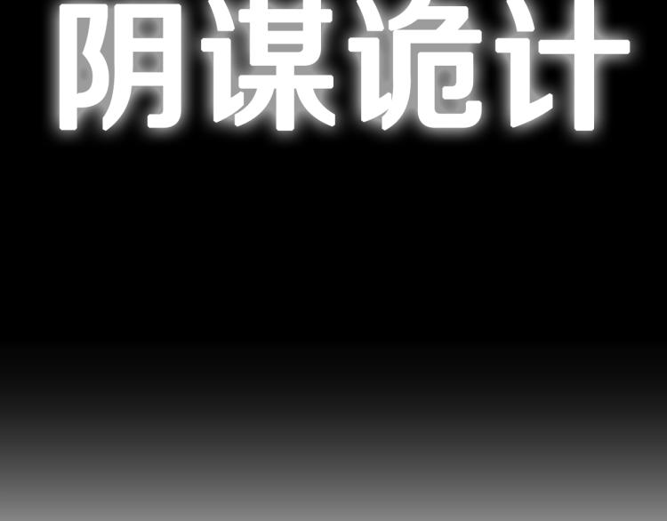 《爸，这个婚我不结！》漫画最新章节第38话 契约恋爱免费下拉式在线观看章节第【240】张图片