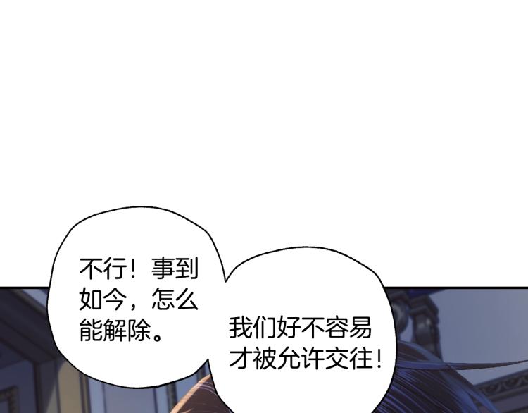 《爸，这个婚我不结！》漫画最新章节第38话 契约恋爱免费下拉式在线观看章节第【32】张图片