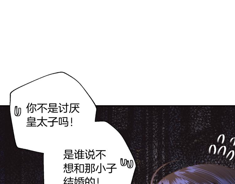 《爸，这个婚我不结！》漫画最新章节第38话 契约恋爱免费下拉式在线观看章节第【35】张图片