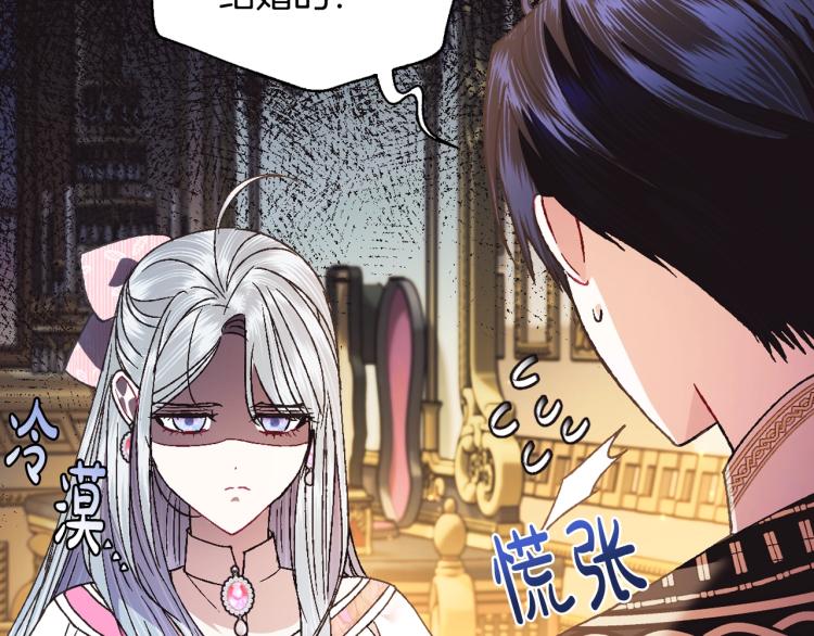 《爸，这个婚我不结！》漫画最新章节第38话 契约恋爱免费下拉式在线观看章节第【36】张图片