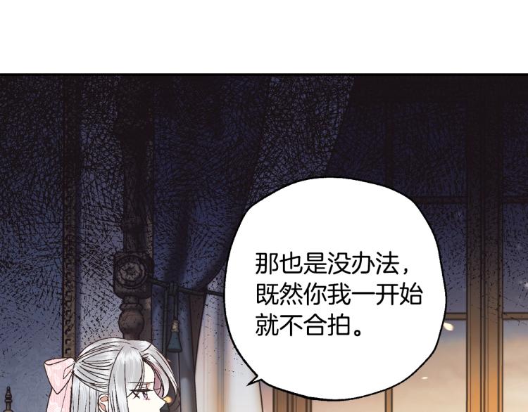 《爸，这个婚我不结！》漫画最新章节第38话 契约恋爱免费下拉式在线观看章节第【41】张图片