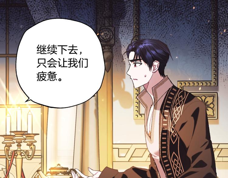 《爸，这个婚我不结！》漫画最新章节第38话 契约恋爱免费下拉式在线观看章节第【44】张图片